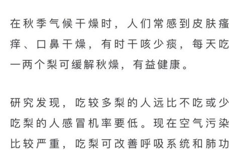 立秋后吃这8种水果孩子少生病,秋天7种金牌水果家长多给孩子吃