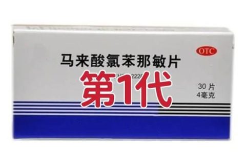 抗过敏药雷他定和氯雷他定有什么区别