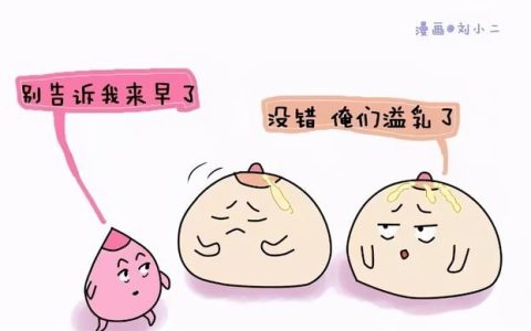 娃还没出来先分泌乳汁怎么办(还没生就有乳汁说明奶水多吗)