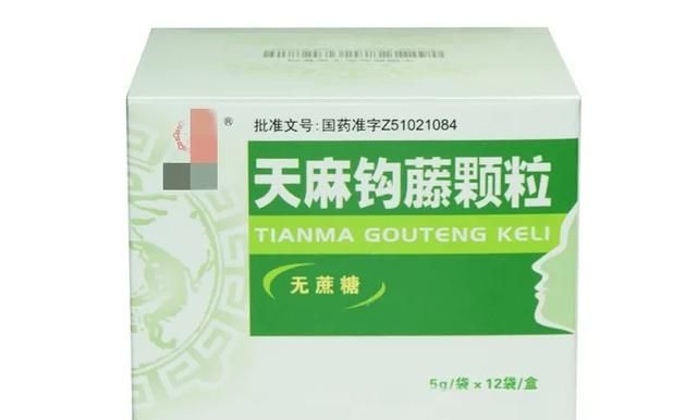 和天麻钩藤颗粒一样功效的药,天麻钩藤颗粒多少钱一盒图5