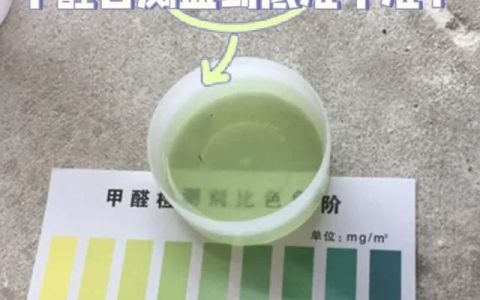 甲醛测试盒准吗，甲醛测试盒测甲醛准确吗